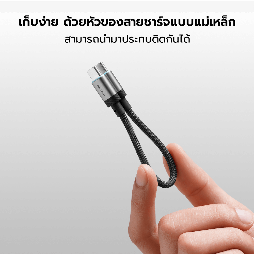 สายชาร์จเร็ว CUKTECH รุ่น CTC615S 6A 240W USB-C ยาว 15 ซม. สีดำ (รองรับการชาร์จ PD3.1)